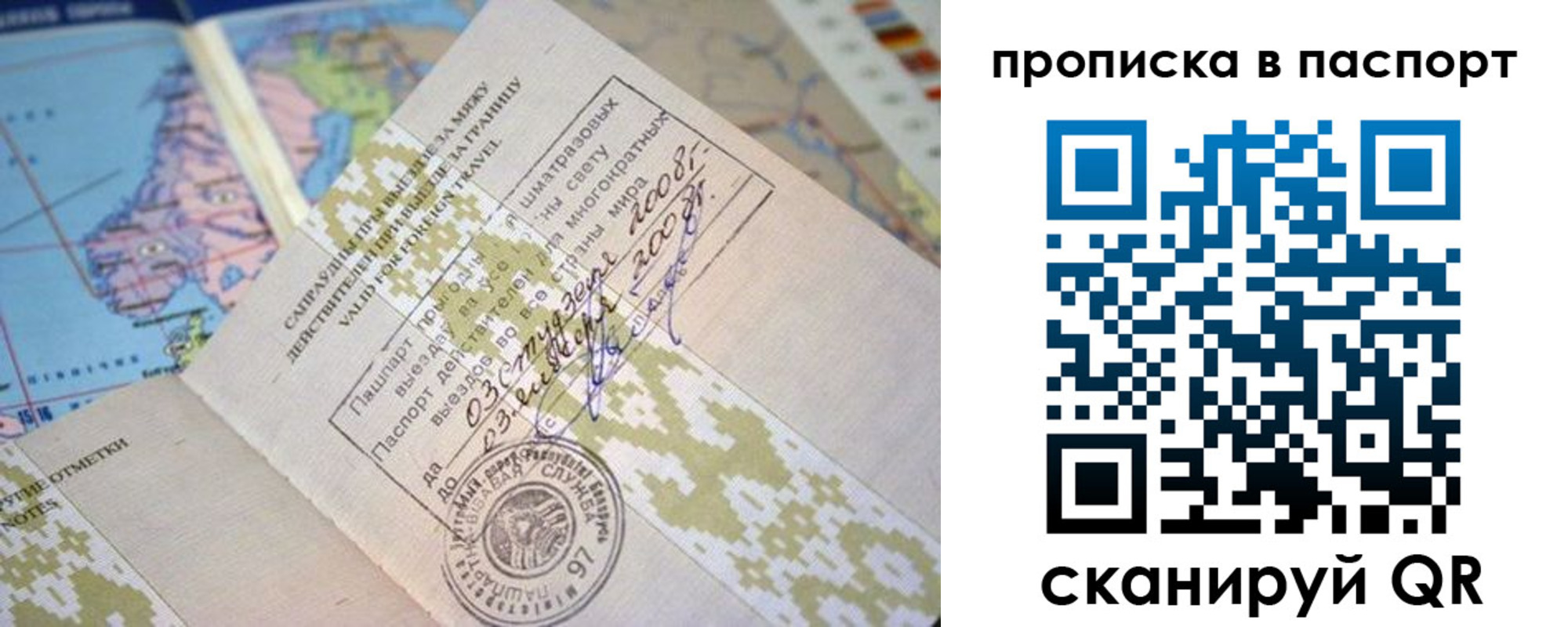 пропишу в квартире в Межгорье
