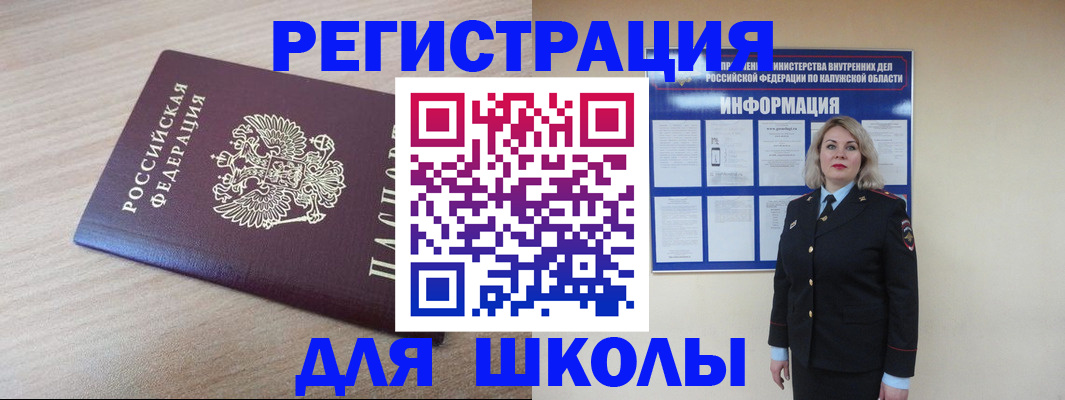 временная регистрация адрес в Межгорье