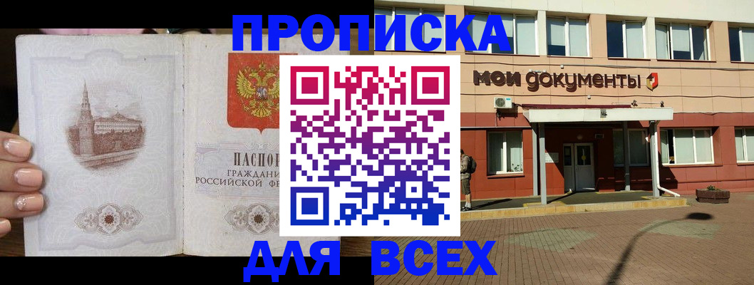 регистрация в Межгорье