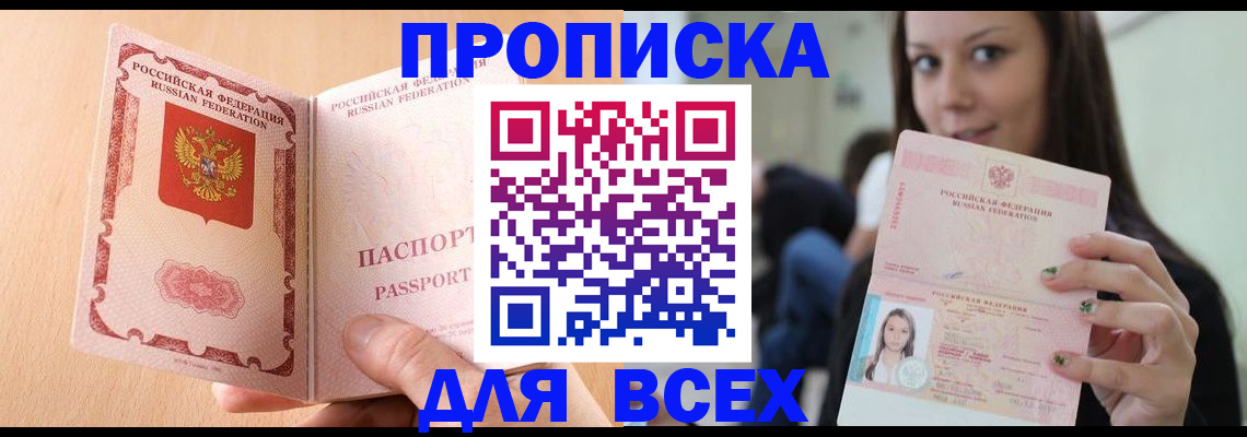 регистрация для школы в Межгорье